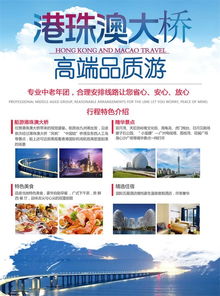 天津優享國際旅行社 專業服務，優享全球旅程